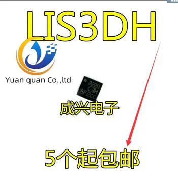 30 бр. оригинален нов сензор за ускоряване на C3H LIS3DH LIS3DHTR LIS3DHTR LGA-16
