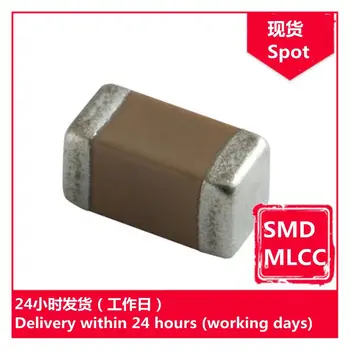 GRM2165C1H681JA01D 0805 50V J 680pF кондензатор с нащърбена микросхемой SMD MLCC