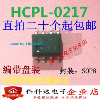 (10 бр/ЛОТ) HCPL-0217-500E 217 /SOP8 Нов оригинален чип на храна