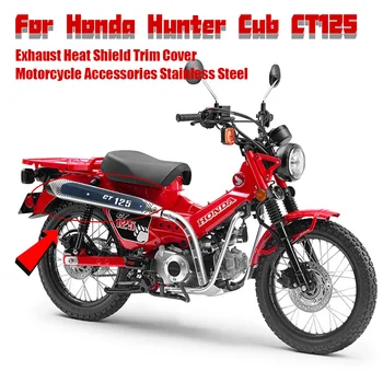 За Honda Хънтър Cub CT125 CT 125 Тампон теплозащитного на екрана на изпускателната система 2020-2022 2021 Аксесоари за мотоциклети от Неръждаема Стомана