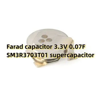 10ШТ Фарадный кондензатор 3.3 0.07 F SM3R3703T01 суперконденсатор