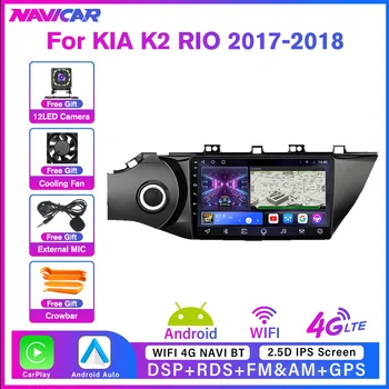 2Din Android10.0 Автомагнитола За KIA K2 RIO 2017-2018 GPS Навигация Стереоприемник Авторадио DSP Авто Видео Плейър Bluetooth IGO