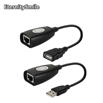 Удължителен кабел USB, RJ-45 Male/Female USB 2.0 Extension Мрежа удължителен кабел Ethernet Адаптер за Кръпка-корда Cat5/RJ-45/Cat6 Дължина до 150 метра