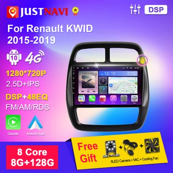JUSTNAVI Авто Радио Стерео За Renault KWID 2015-2019 2din Android Auto Авторадио Мултимедиен Плейър със Сензорен Екран, GPS Automotivo