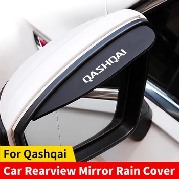 2 бр. за Nissan Qashqai J10 J11 J12 емблемата на колата, огледалото за обратно виждане дъжд вежди обърнато огледало за обратно виждане защита от дъжд