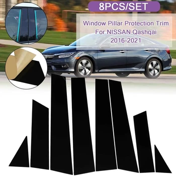8ШТ Автомобили Лъскаво Черен панел за багажник стъкла с огледален ефект, за NISSAN Qashqai 2016 2017 2018 2019 2020 2021