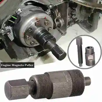 Инструменти за ремонт на мотоциклети Гребец на ръкохватката с двойна глава 24 Гребец ротор Код 27 Магнито X7W3