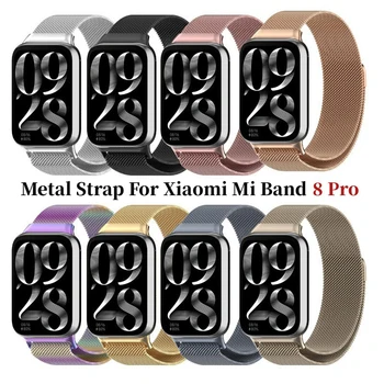 Миланската Каишка За Xiaomi Mi Band 8 Pro Аксесоари За Умни Часа Метална Верижка От Неръждаема Стомана За Mi Band 8 Pro Correa Wristband