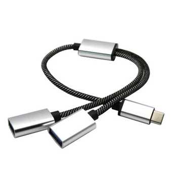 OTG адаптер Type C с Блок захранване 2/3 в 1 C USB OTG адаптер Type C до USB 2.0 Многофункционален кабел-газа