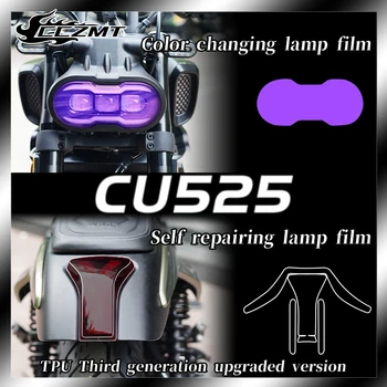 За VOGE CU525 cu525 модификация на фаровете, задните светлини инструментална филм модификация прозрачни фолиа аксесоари