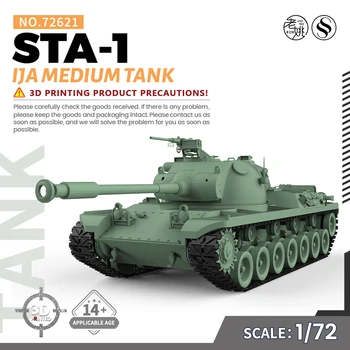 Предварителна распродажа7！SSMODEL SS72621 V1.7 1/72 25 мм, Комплект за военна модели IJA STA-1 Среден танк