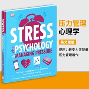 Стрес Психология, управление на налягането Превърнете стреса в положителна енергия Книга-бестселър на самоуправление