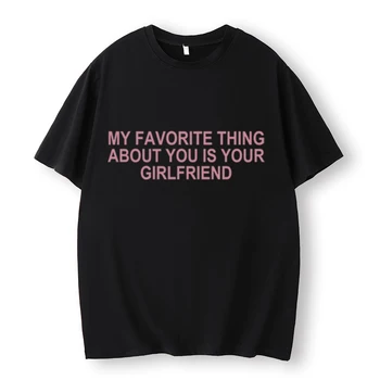 Любимото МИ НЕЩО В ТЕБЕ - ТВОЯТА тениска МОМИЧЕТА Y2k, лятна тениска със забавна писмото принтом, дамски блузи, Пикантни Тениска за момичета, Градинска облекло