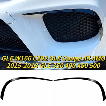 За Mercedes Benz GLE W166 C292 GLE Coupe 43 AMG 2015-2018 GLE 350 400 450 500 задна Броня, Крило, Тампон за Устни, Коса, Тунинг