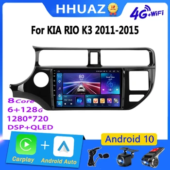 Автомагнитола Android 2 Din за KIA RIO K3 PRIDE 2011-2015 Мултимедия Стерео GPS Навигация 9 