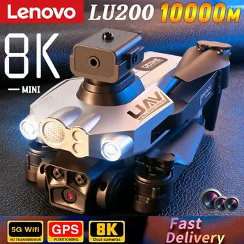 Lenovo Drones Нов Lu200 8K Професионално с 4K три камери, оптично квадрокоптер, за да се заобиколят препятствията на 360 °, детски Дрон, безплатна доставка