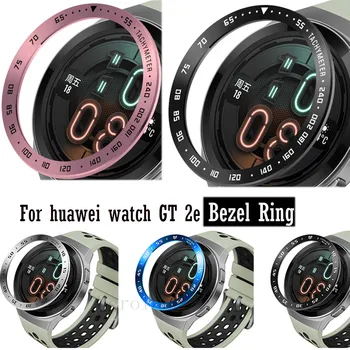 2 бр./лот Bezel Пръстен За Huawei Watch GT 2д Корпус Метална Капачка Рамка: Стоманена Защита на SmartWatch gt 2д Модни Аксесоари Броня