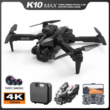 K10 MAX Drone от въглеродни влакна 8K HD С три камери Професионален квадрокоптер с оптично потока, избегающий пречки При аэрофотосъемке