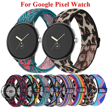 Еластична лента за Google Pixel Watch 2 в 1 Регулируема Каишка найлонов гума с бродерия Дишаща гривна Спортен сплетен гривна