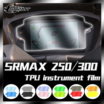 За Aprilia SRMAX250 300 защитно фолио за уреда модифицирана фолио за екрана на дисплея филм за промяна на цвета на непромокаемая филм