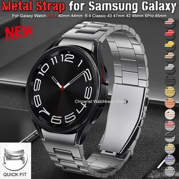 Каишка от неръждаема Стомана за Samsung Galaxy Watch6 5 4 40 44 мм 6 4 Класически 43 47 мм 42 46 мм Метална Гривна Galaxy Watch 5Pro 45 Band