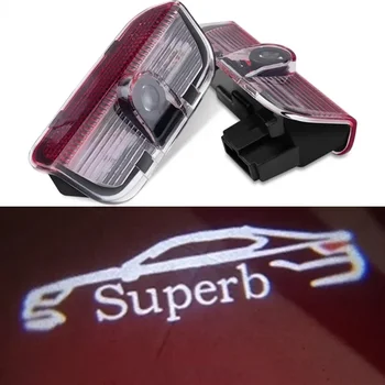 2 елемента Лазерен лого поздрави, врата лампа на колата, Проекторная лампа, Led светлини за Skoda Superb 2009-2018 MK2 MK3 ОТЛИЧНИ аксесоари
