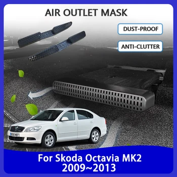 За Skoda Octavia MK2 2009 2010 2011 2012 2013, 2 бр., въздуховод на капака под седалката, защита от вентилация климатик, Автоаксесоари