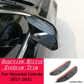 Автомобилно огледало странично вид въглеродни влакна, шапка козирка, тампон за вежди, Дъждобран за Hyundai Celesta 2017 2018 2019 2020 2021