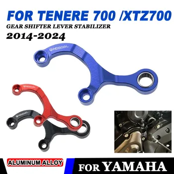 За YAMAHA Tenere 700 XTZ700 2019-2024 Tenere 700 Rally Edition Мотоциклет скоростния Стабилизатор на Подкрепа за Смяна на предавките