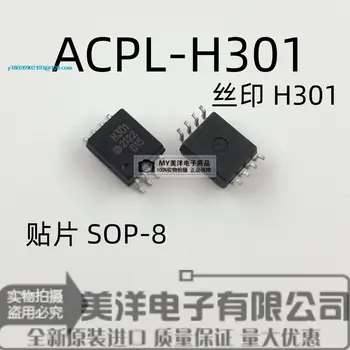 (5 бр./лот) на Чип за захранване ACPL-H301 H301 SOP8 IC