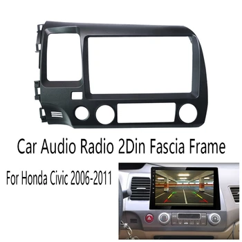 Авто Аудио Радио 2Din Адаптер За Предната 9-инчов DVD Плейър на Голям Екран, Комплект Монтажна пластина за Honda Civic 2006-2011