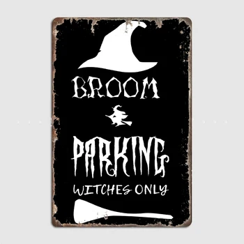 Паркинг за метли, само за вещици, забавна метална лидице знак на Хелоуин, камион, домашен бар, кафе, декорация на стените на кухни