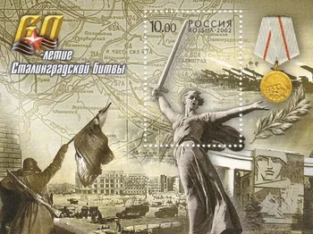 Русия, 2002 г., Втората световна война, са истински оригинални марки за колекция, MNH