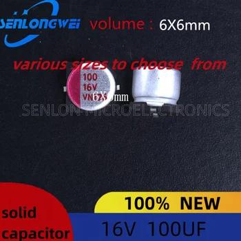 10 бр. Нови изцяло солидни кондензатори SMD 100 uf 16 В обем 6x6 mm на място цена с гаранция за качество