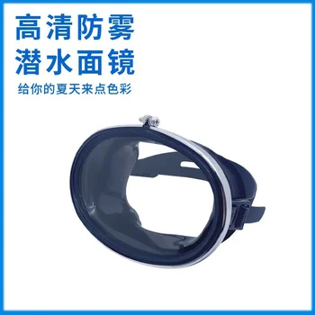 Очила Sanbao fisherman ' s goggle от закалено стъкло с висока разделителна способност за свободното гмуркане, снабдени с очила за плуване и гмуркане с шнорхел